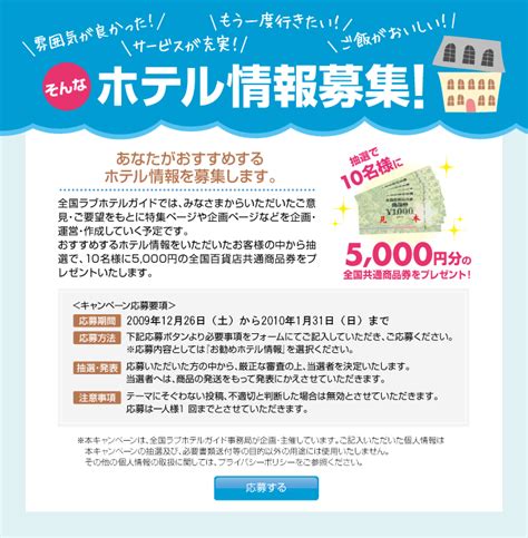 京田辺 ラブホ|全国ラブホテル検索サイト ラブホガイド.